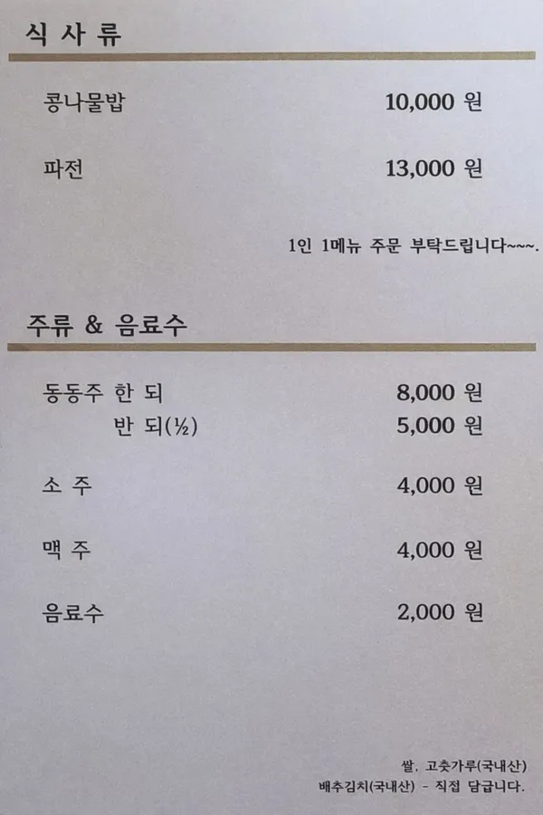 양지식당 사진 4