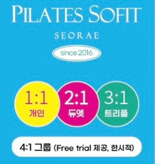 필라테스 소핏 서래점 사진 3
