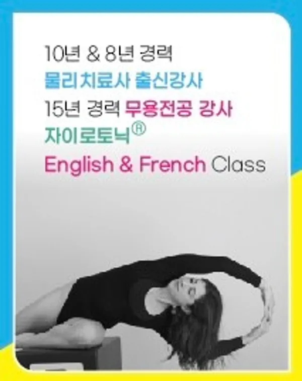필라테스 소핏 서래점 사진 4