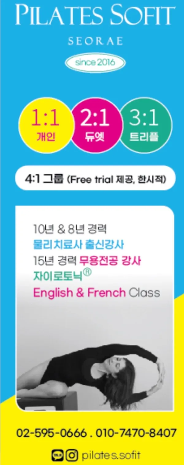 필라테스 소핏 서래점 사진 5