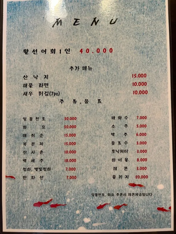 물고기자리 본점 사진 2