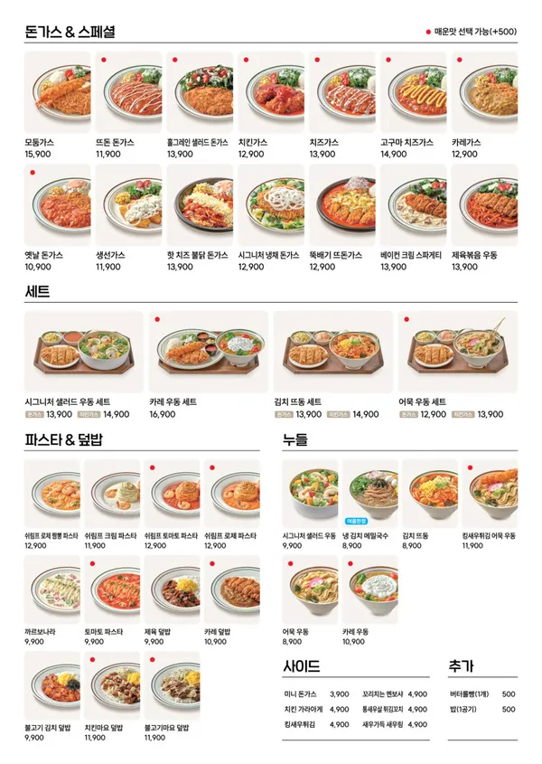 뜨돈 대구서구청점 사진 3