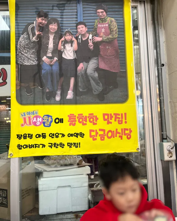 현대식당 사진 4
