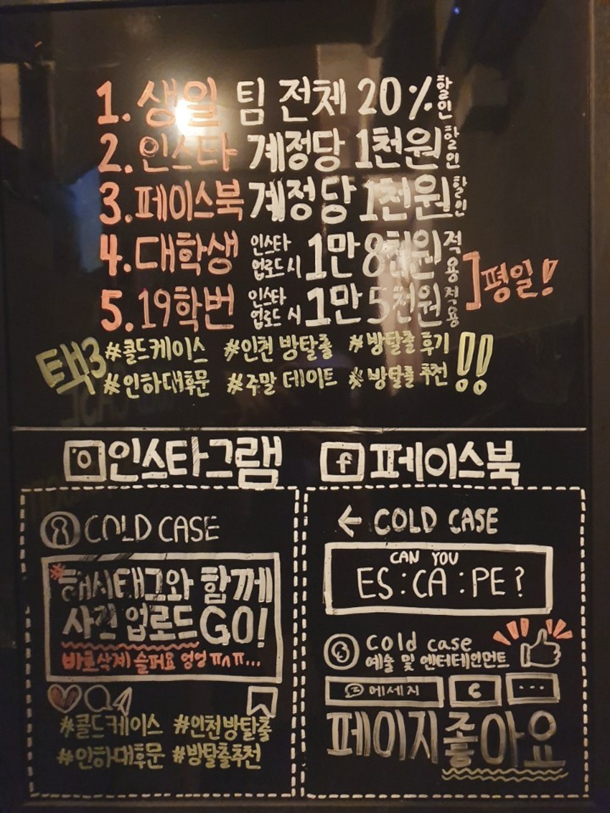 콜드케이스 인천2호점 사진 4