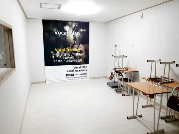 VIP 실용음악학원 사진 4