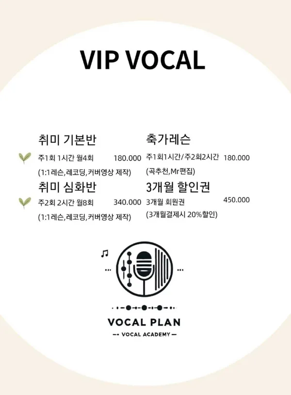 VIP 실용음악학원 사진 5