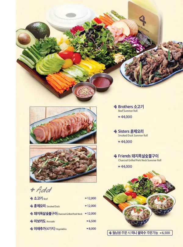 포브라더스 도곡점 사진 2