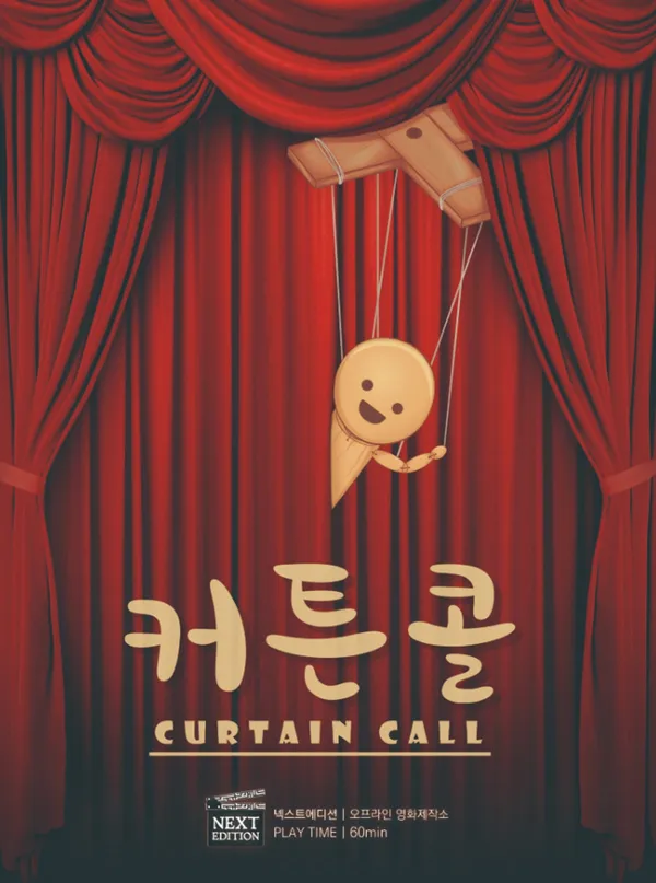 방탈출카페 넥스트에디션 건대2호점 사진 5