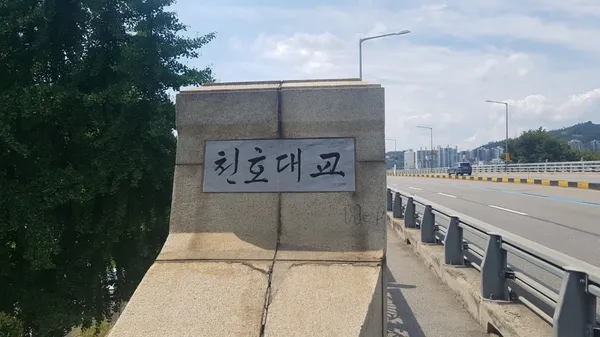 천호대교 사진 2