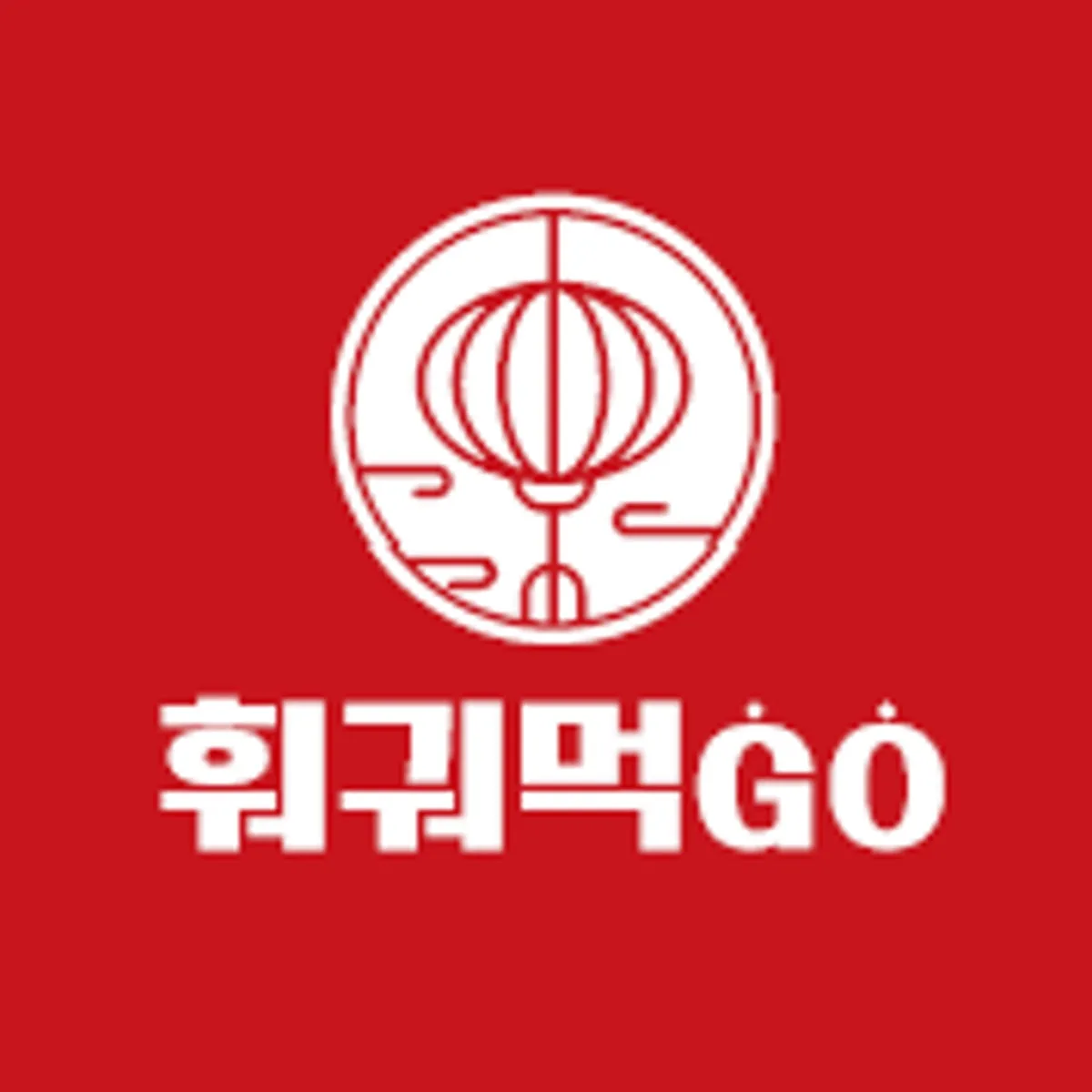 훠궈먹고 명동점