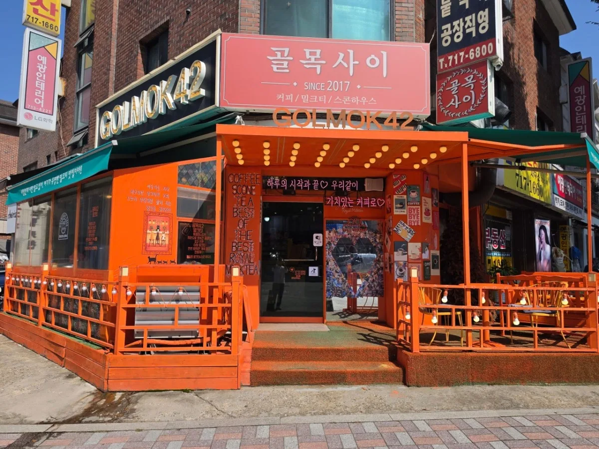 골목사이 대표 사진