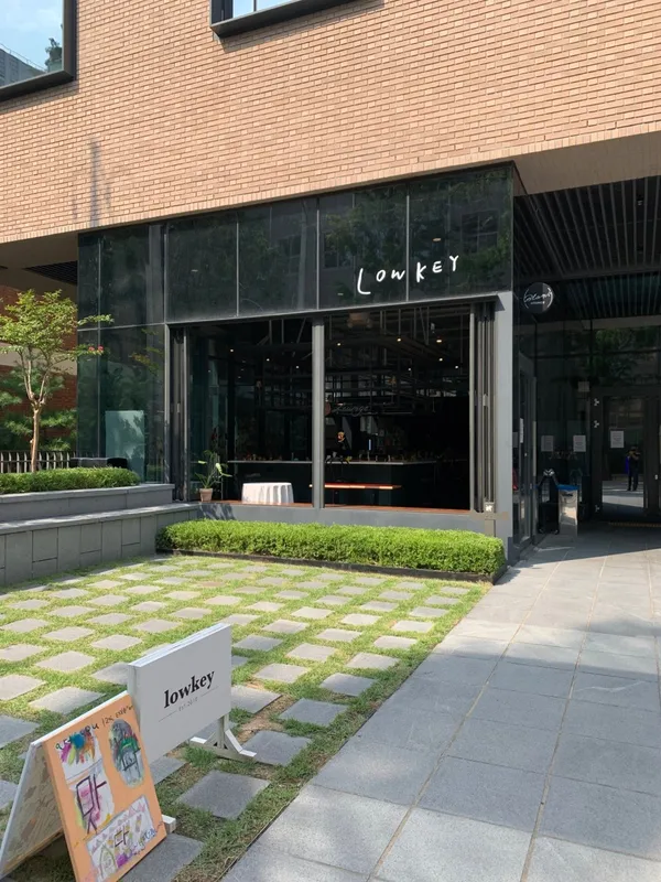 로우키 헤이그라운드점