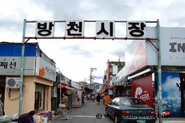 방천시장
