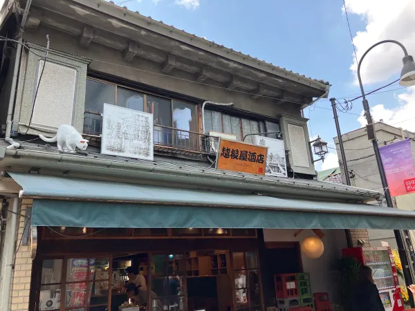 Echigoya Honten
