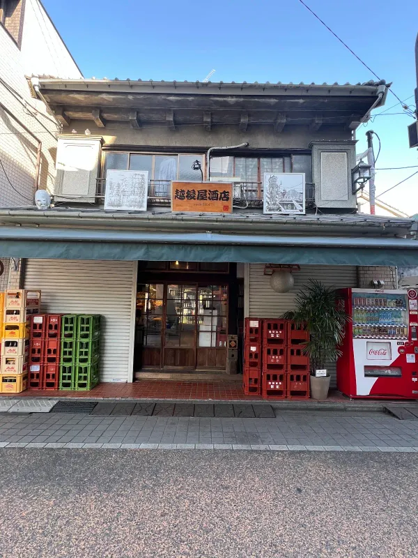 Echigoya Honten 사진 3
