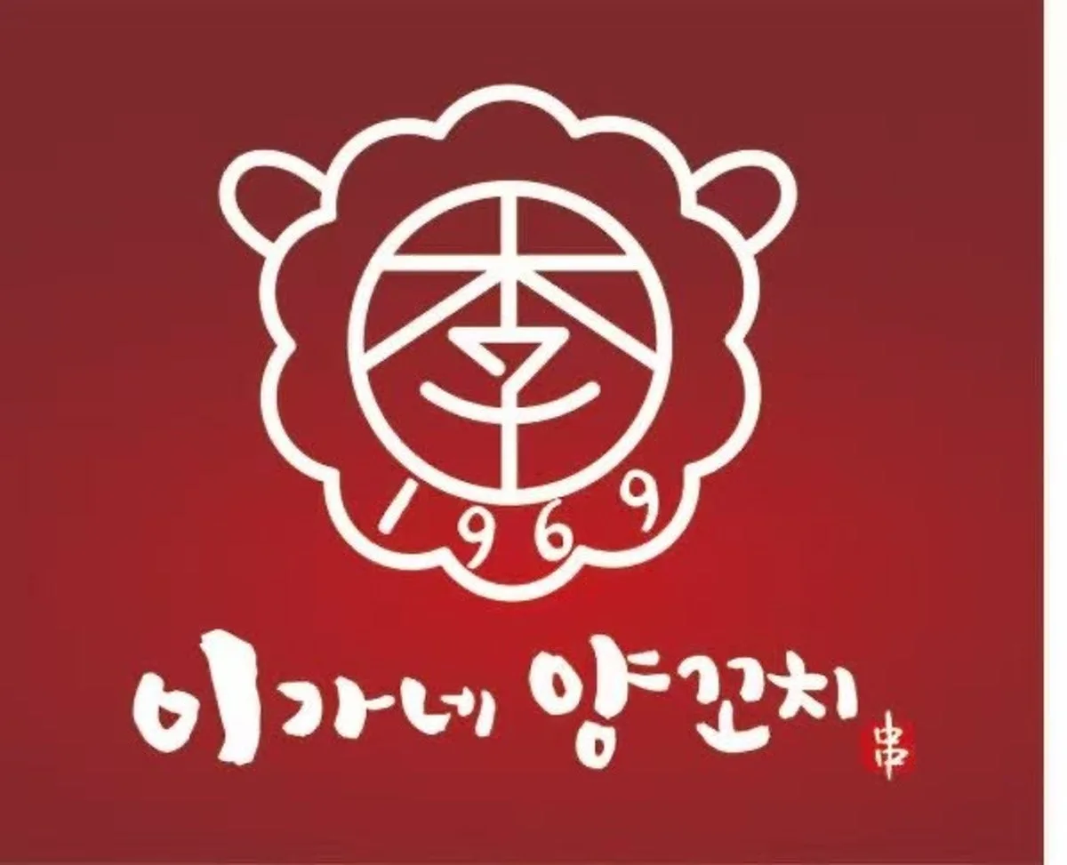 이가네양꼬치 정자직영점 대표 사진