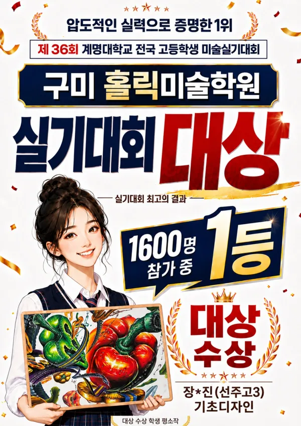 홀릭미술학원
