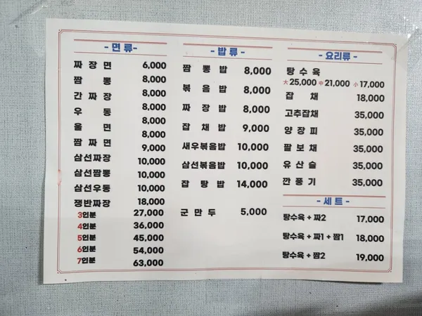 일품반점 사진 2