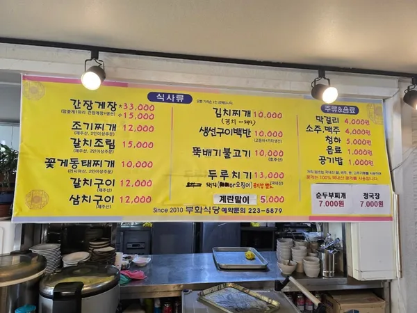 부화식당 사진 4