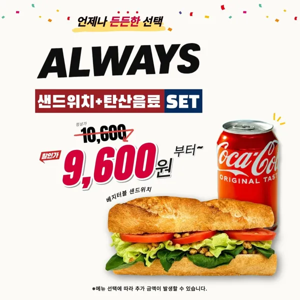 압구정샌드위치 SFC몰직영점