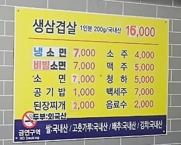 천명삼겹살타운 사진 2