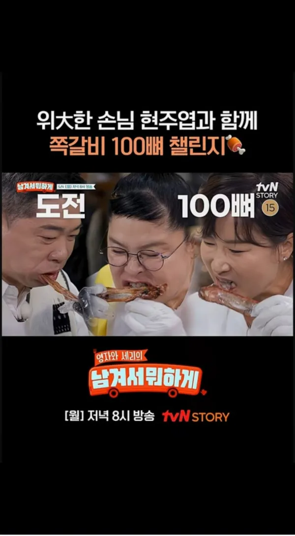 머시기쪽갈비 첨단점