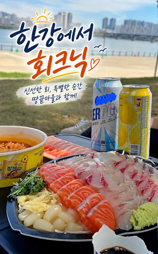 땅끝마을