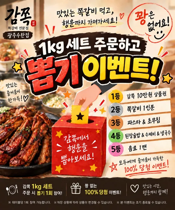 광주 광산 추천 4탄 7곳