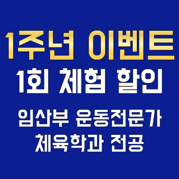 필앤노멀 필라테스 당산점