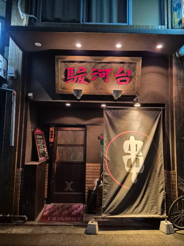 스루가다이 사진 5