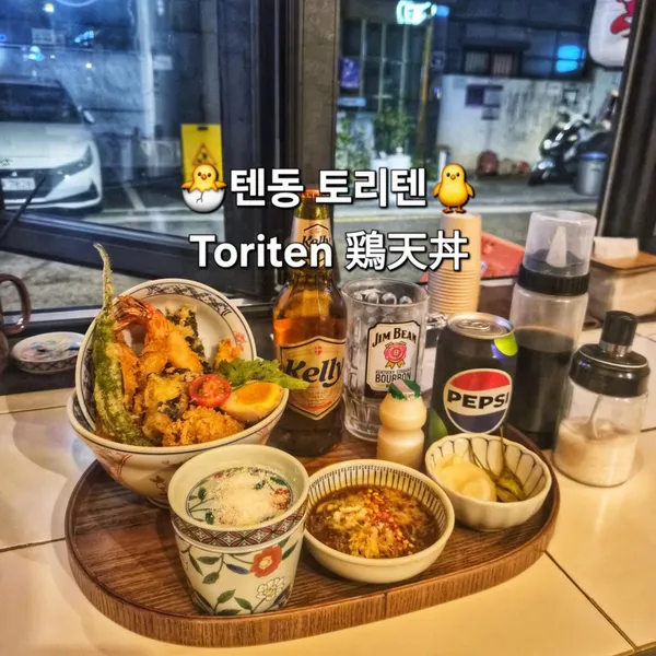 텐동토리텐