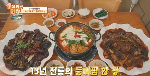 청해감자탕등뼈찜 본점