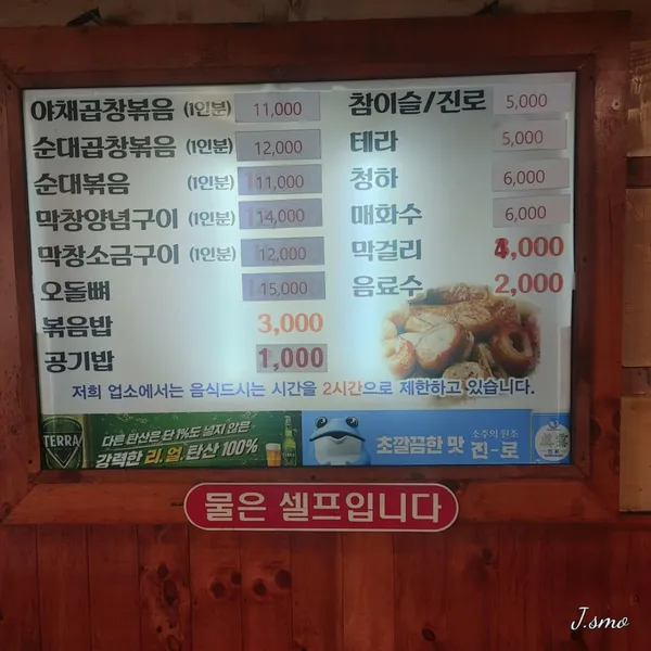 먹거리곱창