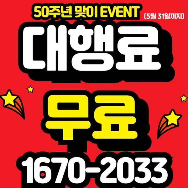 더스카이파킹주차대행