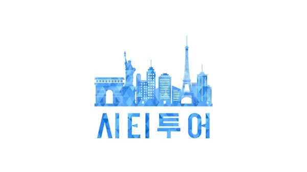 시티투어