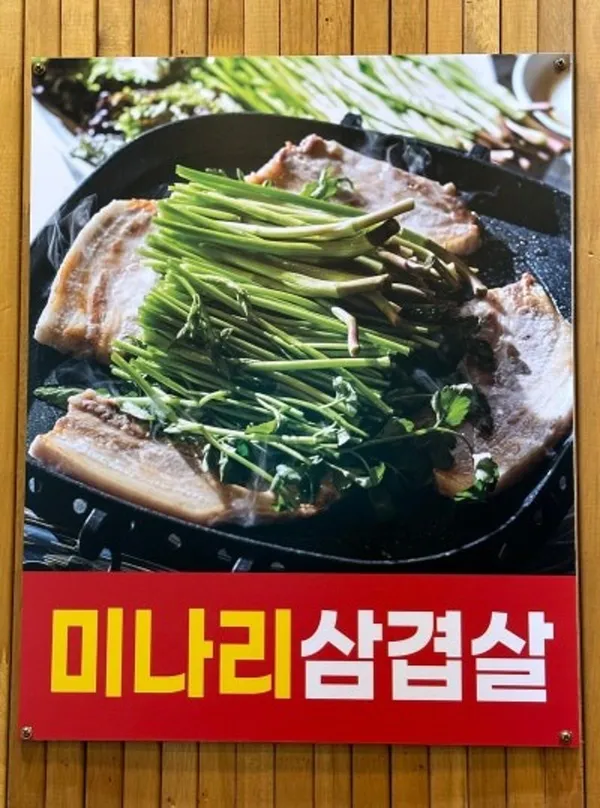 상생삼겹살 마곡나루역점