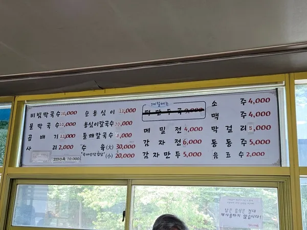 강릉본가막국수 사진 2