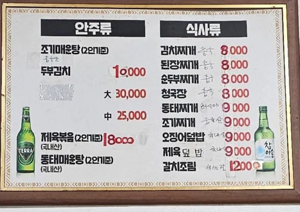 군산식당 사진 2