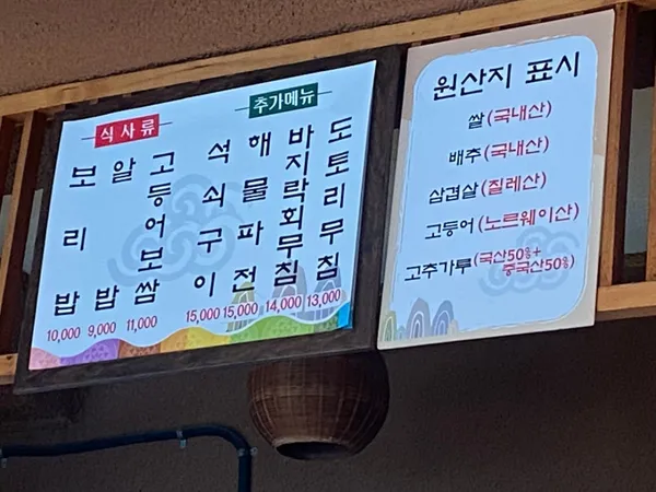정통밥집 사진 2