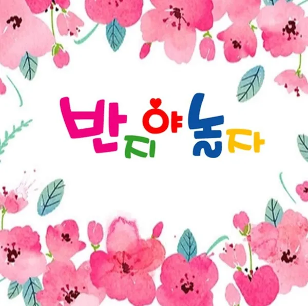 반지야놀자 홍대점