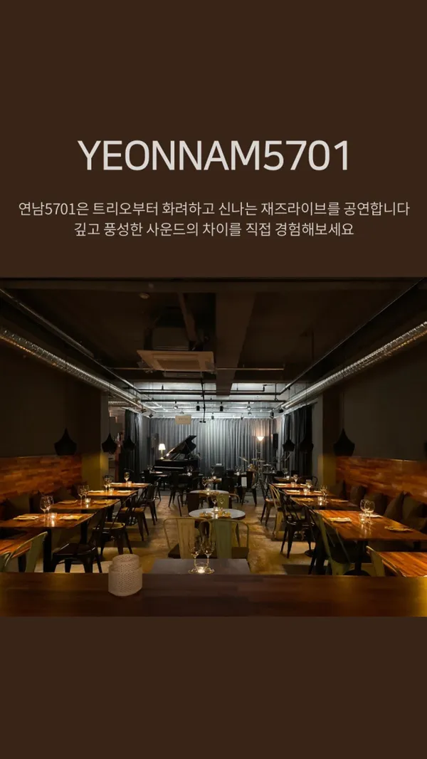 연남5701
