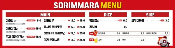 소림마라 양산점 사진 3