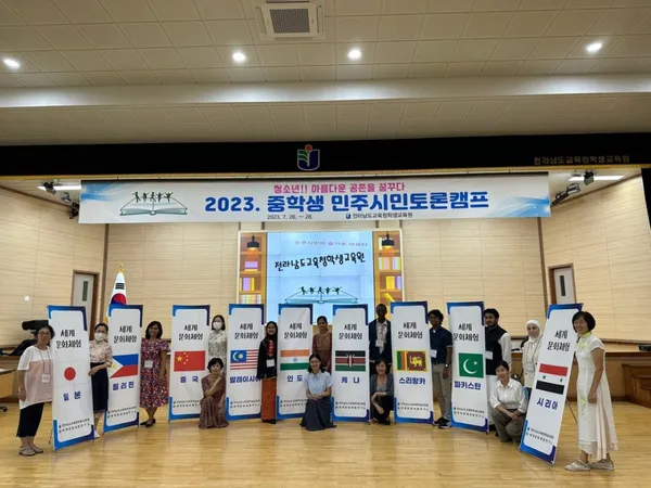 세계문화체험연구소