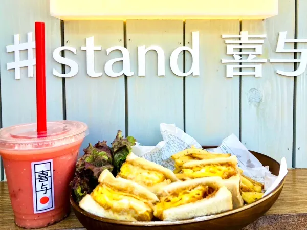 Stand喜与 사진 2