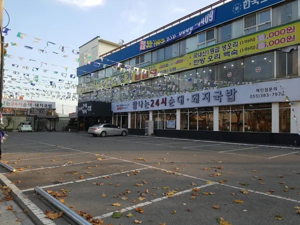 탐나는24시순대국밥