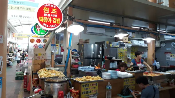 방촌시장원조떡볶이