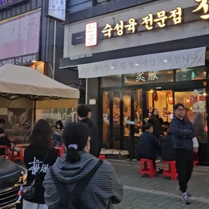 적돈 다사점