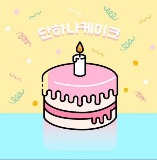 단하나케이크 신천점