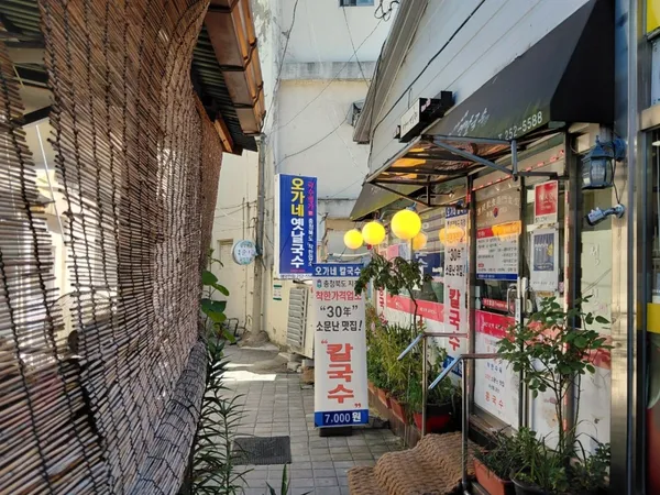 오가네옛날국수