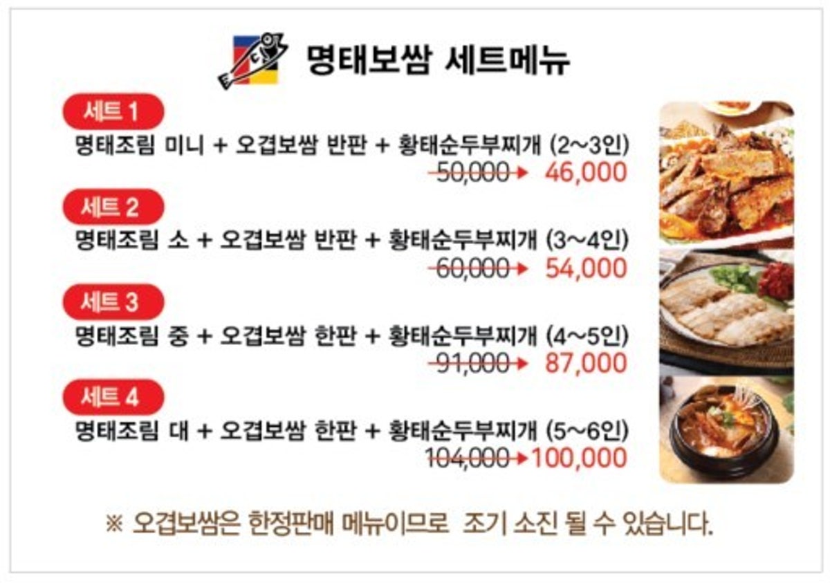 명태공 성산본점 사진 4